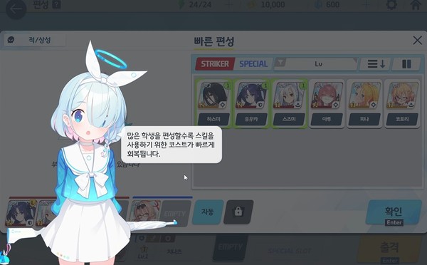 ▲인게임 튜토리얼. 귀여운 미소녀 학생 캐릭터가 나와 조작이나 게임방식 등을 안내해준다
