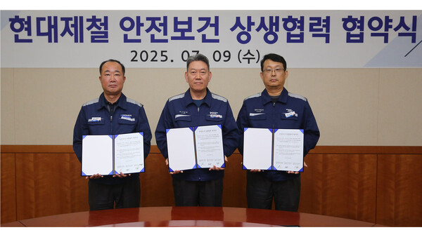 ▲(왼쪽부터) 홍영기 디에이치스틸 대표, 서강현 현대제철 사장, 이명구 현대아이티씨 대표
