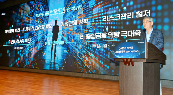 ▲임종룡 회장