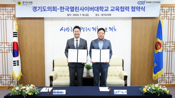 ▲김진경 경기도의회 의장(왼쪽)과 장일홍 한국열린사이버대 총장