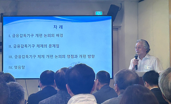 ▲고동원 성균관대 법학전문대학원 교수