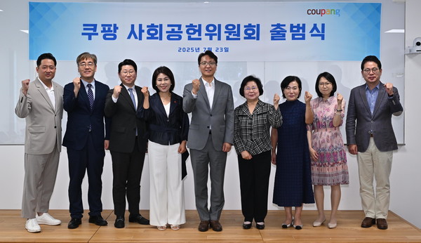 ▲(왼쪽부터) 오성현 위원, 김현덕 위원, 손영진 위원, 임혜자 위원, 박대준 쿠팡 대표, 여정성 위원, 박정림 위원, 김정은 위원, 박순표 위원이 사회공헌위원회 출범식에서 기념촬영을 하고 있다. 사진=쿠팡