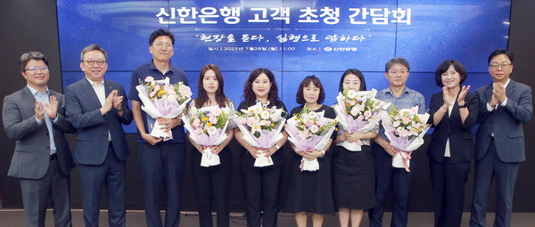 ▲정상혁 신한은행장(왼쪽 두번째)과 간담회에 참석한 고객들이 기념촬영하는 모습.