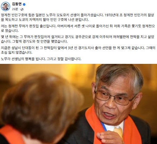 ▲김동연 경기도지사 페이스북 갈무리
