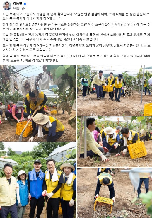 ▲김동연 경기도지사 페이스북 갈무리