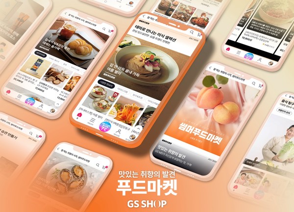 ▲GS샵 푸드마켓. 사진=GS리테일
