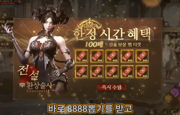 ▲킹넷이 광고하는 '세븐: 글로리로드' 환술사 캐릭터. 로스트아크의 에키드나의 머리장신구, 손을 위로 치켜든 제스쳐 그리고 외모 등 의상을 제외한 대부분이 비슷하다('ㅈ 같은 광고 올리는 채널' 유튜브 캡쳐)