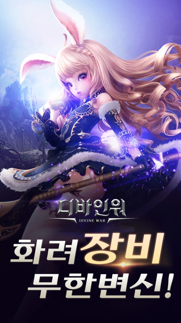 ▲홍콩 게임사 로머플랜이 서비스하는 디바인 워 광고 이미지