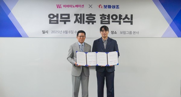 ▲김기태 보람상조라이프 대표(왼쪽), 박한 (주)비바이노베이션 대표