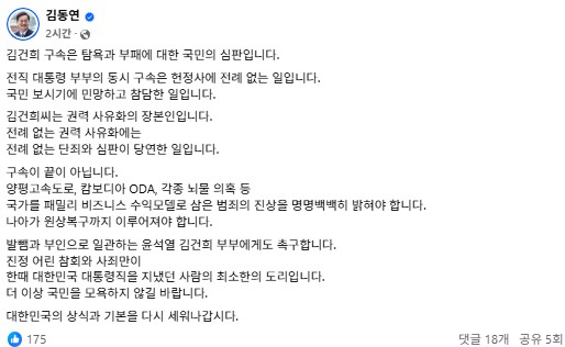 ▲김동연 경기도지사 페이스북 갈무리