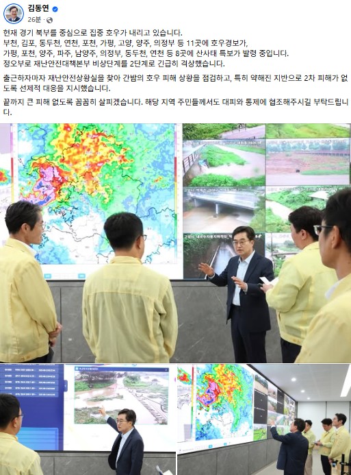 ▲김동연 경기도지사 페이스북 갈무리