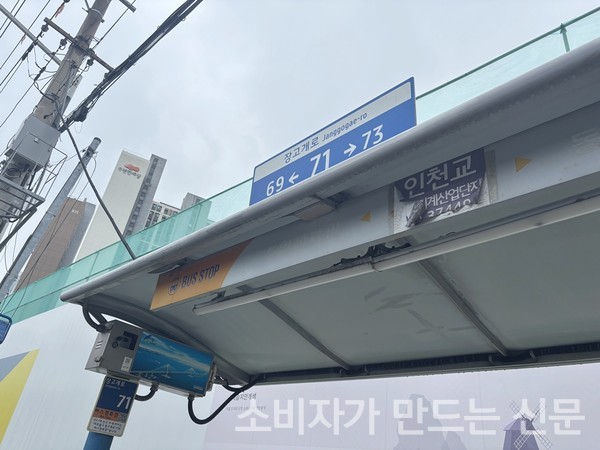 ▲두산위브 더센트럴 도화 바로 앞에 위치한 '인천교' 정류장