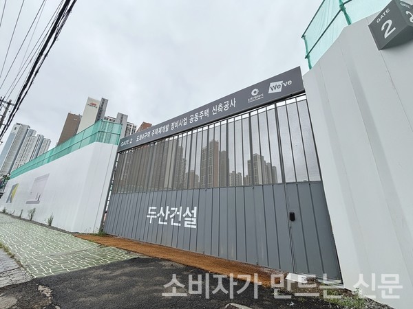 ▲두산위브 더센트럴 도화 현장 부지