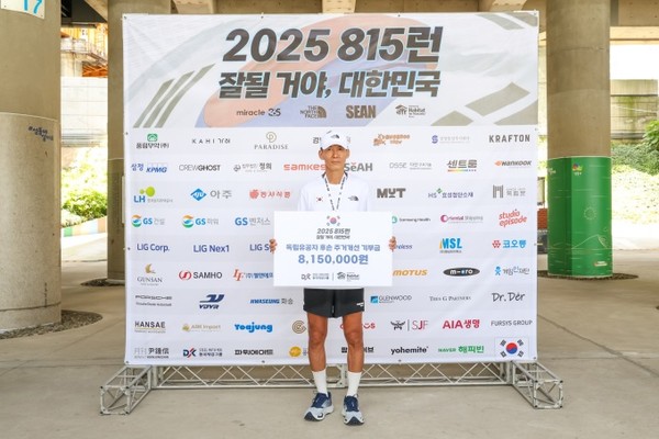▲815런에 참여한 가수 션이 동국제강그룹 후원금 보드를 들고 기념사진을 촬영하는 모습.