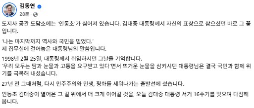▲김동연 경기도지사 페이스북 갈무리