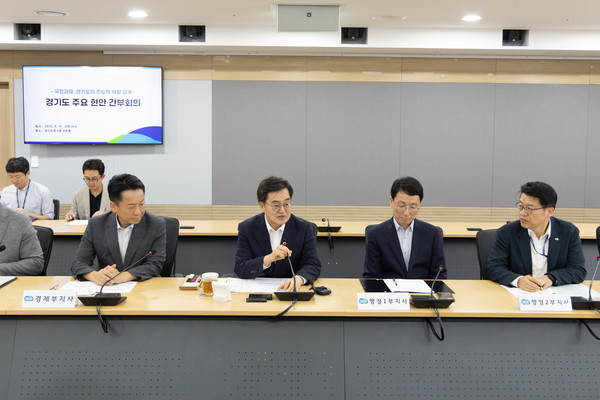 ▲19일 오후 서희홀에서 김동연 경기도지사(왼쪽 두번째), 김성중 행정1부지사(오른쪽 두번째), 김대순 행정2부지사(맨 오른쪽), 고영인 경제부지사(맨 왼쪽), 실,국장 등이 참석한 가운데 국정과제 관련 주요현안 간부회의가 열리고 있다.