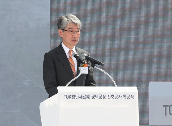 ▲20일 오전 평택 포승지구 공사 현장에서 열린 TOK첨단재료 평택포승공장 착공식에서 TOK 대표이사가 축사를 하고 있다.