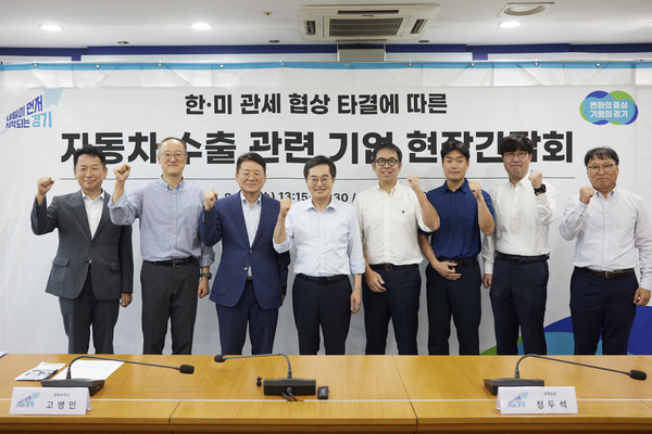 ▲20일 오후 평택항마린센터에서 열린 자동차 수출기업 관계자 현장간담회에서 김동연 경기도지사와 현대차 등 자동차 업계 관계자들과 함께 간담회 후 기념촬영을 하고 있다.