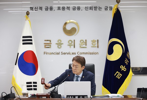 ▲27일 오후 서울 종로구 정부서울청사에서 열린 증권선물위원회에서 '회계부정 제재 강화방안'이 상정·논의됐다.