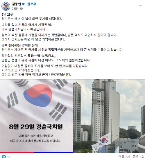 ▲김동연 경기도지사 페이스북 갈무리
