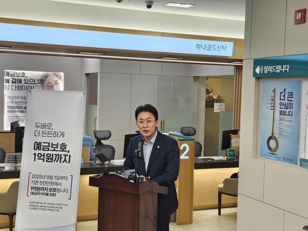 ▲예금자보호한도 1억 원 상향 첫 날 하나은행 본점을 방문한 권대영 금융위원회 부위원장
