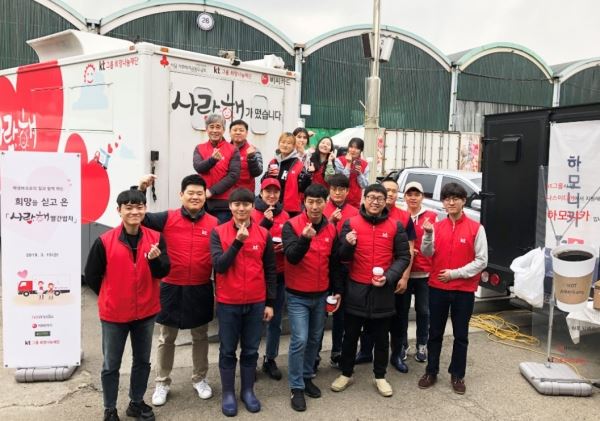 ▲KT그룹 희망나눔재단 빨간밥차에 KT그룹 임직원들이 참여해 보람되고 뜻깊은 시간을 가졌다