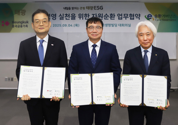 ▲왼쪽부터 김대현 흥국생명 대표, 정덕기 E-순환거버넌스 이사장, 유태호 태광산업 대표
