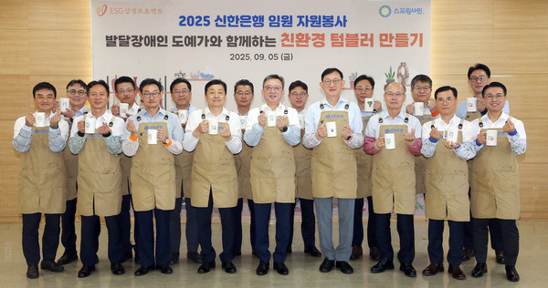▲정상혁 은행장과 임직원들이 봉사활동을 마친 후 기념촬영하는 모습