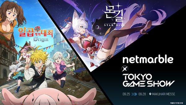 ▲넷마블이 TGS 2025에 출품할 신작