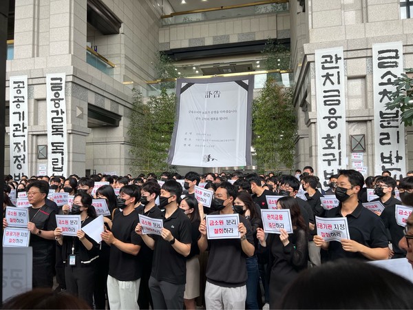 ▲12일 오전 금융감독원 노동조합원들이 여의도 금융감독원 로비에서 금융감독체계 조직 개편 반대 시위를 하고 있다.