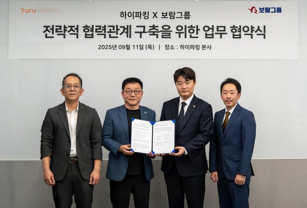 ▲(왼쪽부터) 김근영 하이파킹 사업개발그룹장, 이현근 하이파킹 사업부문장, 최요한 보람그룹 미래전략실 상무, 김현수 보람그룹 사업기획총괄 상무
