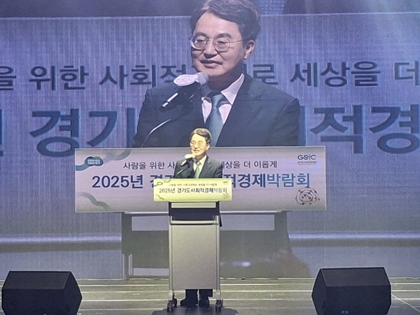 ▲김동연 경기도지사가 수원 컨벤션센터에서 열린 사회적 경제 박람회에 참석해 개회사를 하고 있다