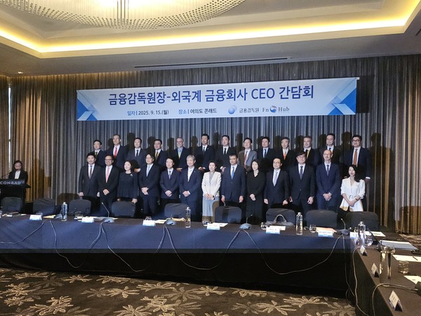 ▲이찬진 금감원장(사진 앞줄 왼쪽에서 여섯 번째)과 25개 외국계 금융회사 CEO들.