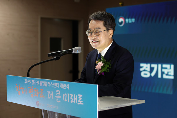 ▲15일 오전 경기권 통일플러스센터에서 열린 경기권 통일플러스센터 개관식에서 김동연 경기도지사가 환영사를 하고있다.