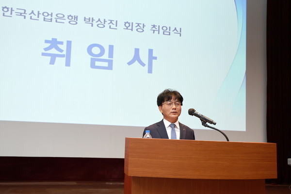 ▲박상진 산업은행 회장