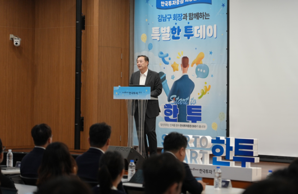 ▲김남구 한국투자금융지주 회장이 16일 서울대에서 열린 한국투자증권 CEO채용설명회에 참석해 강연을 진행했다.