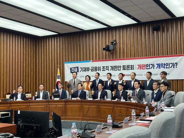 ▲17일 오전 국민의힘이 국회에서 '기재부·금융위 조직 개편안 토론회'를 개최해 학계, 전문가 등이 참석 후 기념사진을 촬영하고 있다