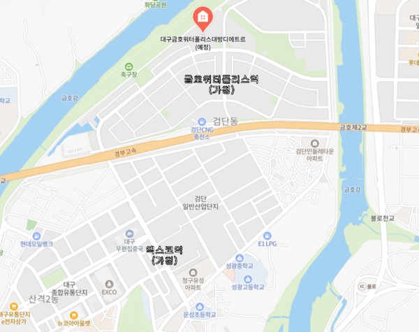 ▲금호워터폴리스 인근에 추진 중인 지하철역