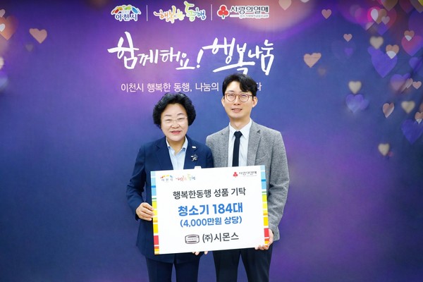 ▲왼쪽부터 김경희 이천시장, 이종성 시몬스 생산·물류전략부문 부사장