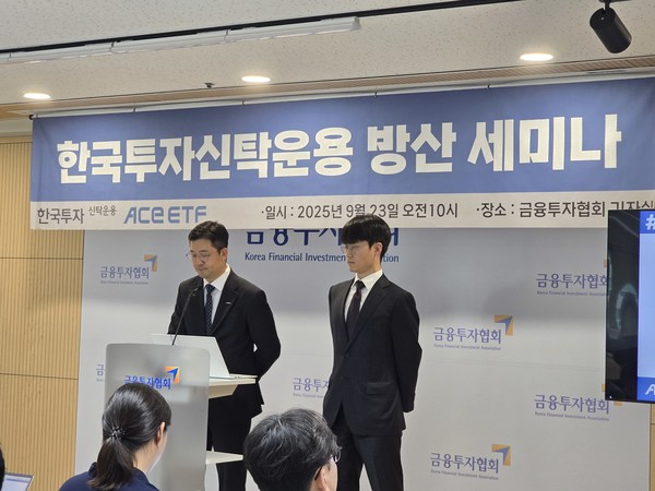 ▲남용수 한국투자신탁운용 ETF운용본부장(왼쪽)과 김현태 글로벌퀀트운용부 책임(오른쪽)이 23일 오전 서울 여의도 금융투자협회에서 열린 방산 세미나에서 기자들의 질의에 답하고 있다.