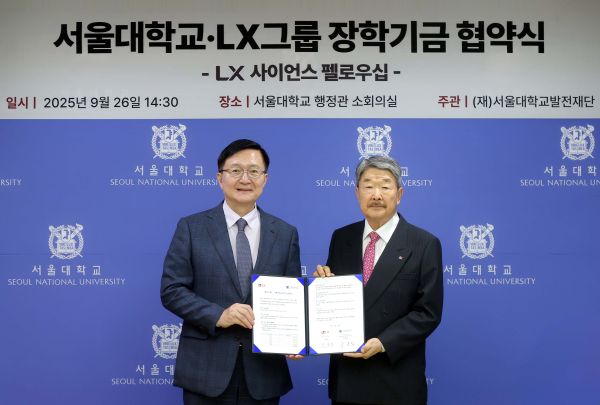 ▲구본준 LX그룹 회장(오른쪽)과 유홍림 서울대 총장