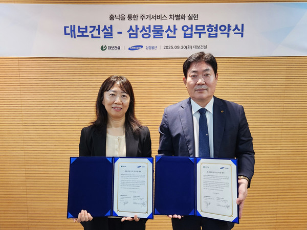 ▲왼쪽부터 삼성물산 지소영 상무, 대보건설 김성호 대표