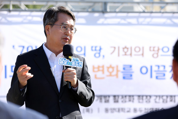▲16일 오전 동양대학교 동두천캠퍼스 생동관 잔디 광장에서 열린 경기도 미군 반환공여구역 개발 활성화 현장 간담회에서 김동연 경기도지사가 인사말을 하고있다.
