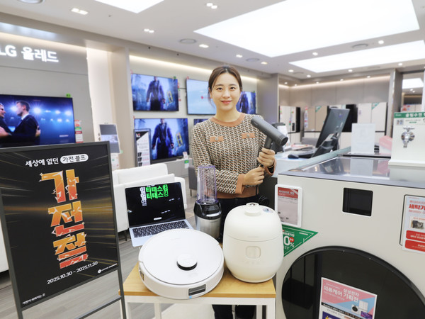 ▲롯데하이마트가 오는 30일부터 11월 30일까지 ‘2025 롯데하이마트 가전절’을 진행한다.