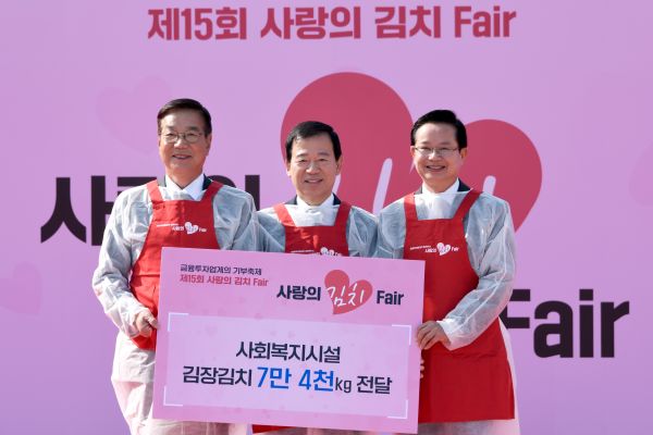 ▲(왼쪽부터) 황영기 초록우산어린이재단 회장, 서유석 금융투자협회장, 최호권 영등포구청장