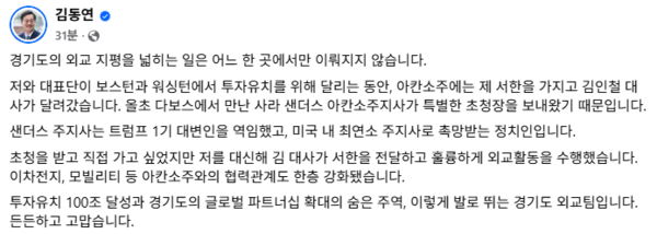 ▲김동연 경기도지사 페이스북 갈무리