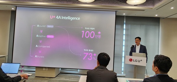 ▲익시오를 설명중인 이재원 LG유플러스 컨슈머부문 부사장