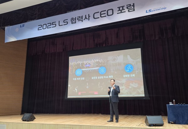 ▲명노현 (주)LS 부회장이 지난 10월 22일 LS미래원에서 개최된 '2025 LS 협력사 CEO 포럼'에서 환영인사를 하고 있다. 사진=LS