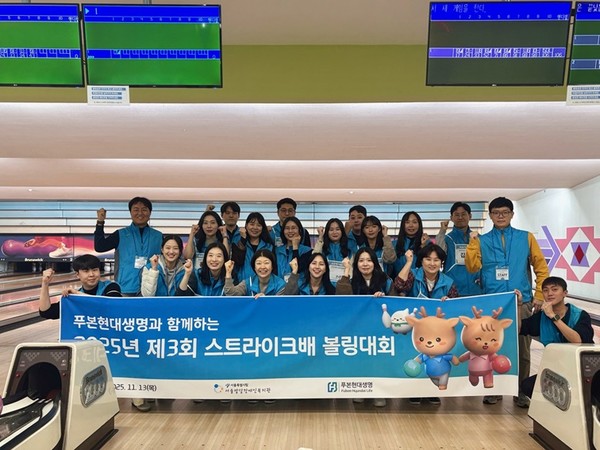 ▲푸본현대생명 관계자들과 서울시립발달장애인복지관 소속 발달장애인들이 기념사진을 촬영하고 있다