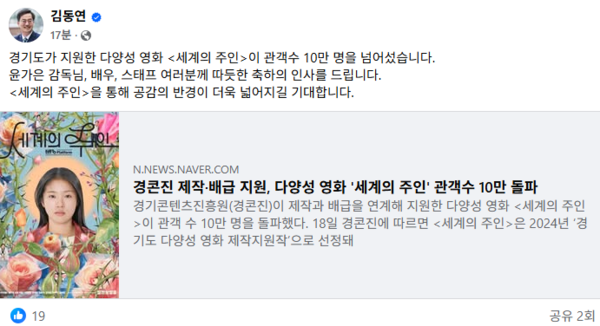 ▲김동연 경기도지사 페이스북 갈무리